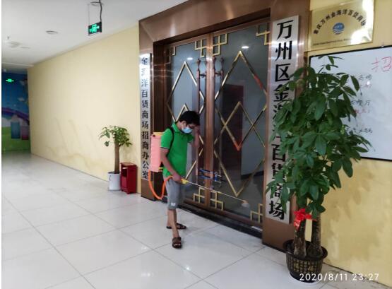 2020年8月11日万州金海洋百货商场案例