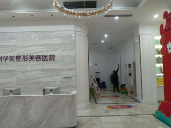 2020年12月2日，万州华美整形美容医院除甲醛服务，由重庆万州米奇环保服务有限公司承接并顺利完成，并取得甲方领导一致好评。